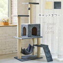 【マラソン限定!確率1/2で最大100%ポイントバック】 ペット用 猫 キャット タワー ハウス 家 おうち おしゃれ シンプル 猫用 アトラクション ねこ ネ...