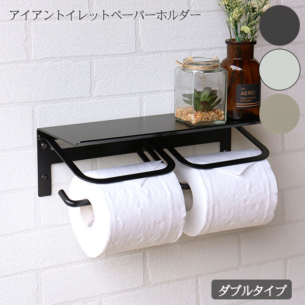 アイアントイレットペーパーホルダー【Abel(アベル)ダブル PH-015/PH-016/PH-017】金属製 転落防止加工 飾り棚 アンティーク調 棚付き おしゃれ 男前 マット