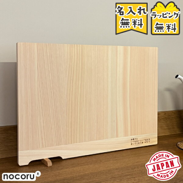 国産まな板キッチンスタンドタイプ無...