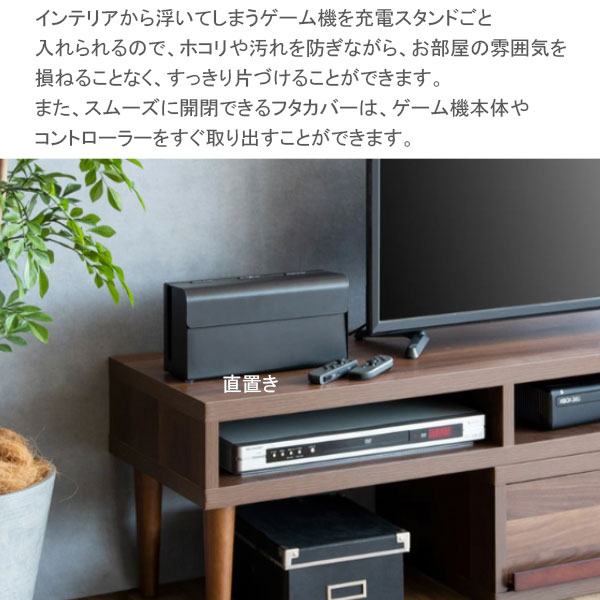 TEER(ティール)ゲーム機ケース GC-2500M BK/GJ/MLK Switch用ケース ケースのみ 開閉できるフタカバー 据え置き 壁掛け コンパクト コードスリット 角丸加工