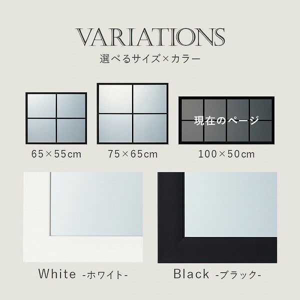 アイルインテリアプランニングの[窓枠風ミラー MD-5402 BK/WH] 鏡 壁掛け 幅100cm おしゃれ シンプル ナチュラル カフェ風 奥行 スタイリッシュ シック モノトーン ホテルライク 軽量フレーム｜アングル3