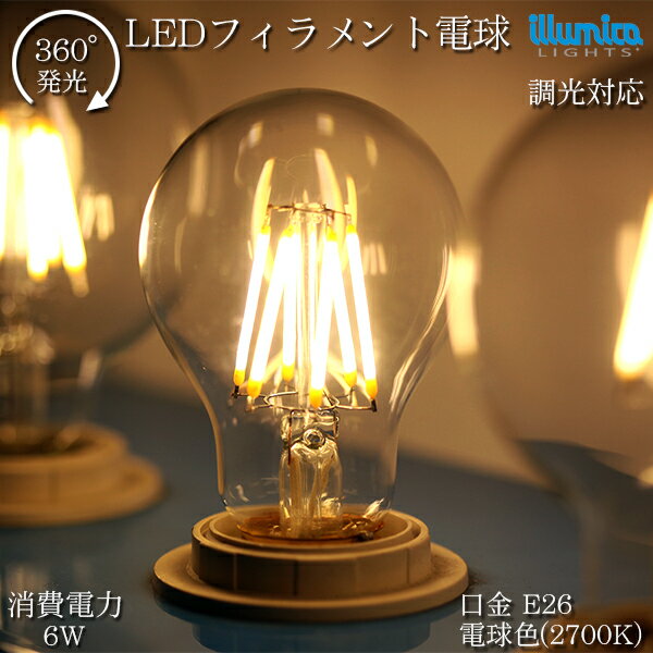 360度発光 led電球 調光対応 100v 6w 口