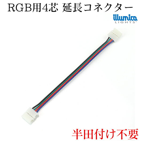 　関連商品はこちら半田付け不要！簡単接続コネクター RGB ...半田付け不要！簡単接続コネクターSMD50...半田付け不要！簡単接続コネクターSMD50...半田付け不要！簡単接続コネクターSMD50...半田付け不要！ 簡単接続コネクター RGB...半田付け不要！簡単接続コネクター SMD5...