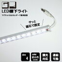 スチールラック用 LEDライト 幅120cmモデル 昼白色 5500K 連結可能 LED照明器具 LED間接照明 LED ライトアップ ディスプレイライト マグネット付 スチール メタル ラック パーツ スチール棚 イルミカ 純正品 LEDスリムバー LED棚下ライト TK-12-1200PW