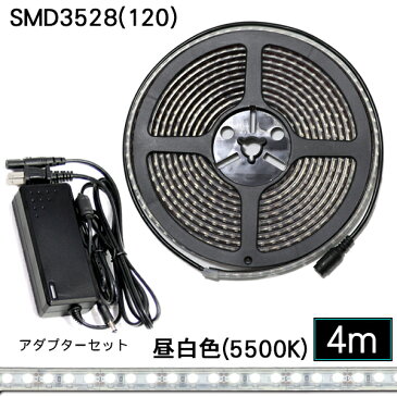 ledテープ 防水 屋外 照明 ルミナスドーム SMD3528(120) 昼白色 (5500K) 4m dcプラグ 付き acアダプターセット 間接照明 壁 カウンター 棚下照明 ショーケース おしゃれ ledテープライト シリコンチューブ カバー ledライト set LED 専門店 イルミカ