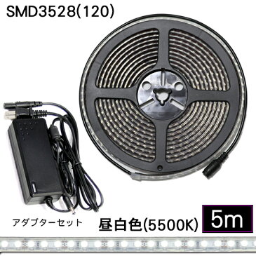 ledテープ 防水 屋外 照明 ルミナスドーム SMD3528(120) 昼白色 (5500K) 5m dcプラグ 付き acアダプターセット 間接照明 壁 カウンター 棚下照明 ショーケース おしゃれ ledテープライト シリコンチューブ カバー ledライト set LED 専門店 イルミカ あす楽