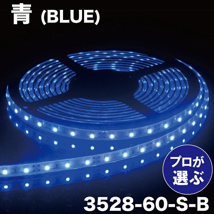 ledテープ 100v ACアダプター 調光器 3m セット 防水 仕様 ledテープ 強力 両面テープ 簡単設置 明るい おしゃれ 長持ち 白 電球色 青 赤 緑 黄 間接照明 カウンタ照明 棚下照明 ショーケース 光のDIY ledテープライト ライトアップ あす楽 ledテープ 100v ACアダプター 調光器 3m セット 防水 仕様 ledテープ 強力 両面テープ 簡単設置 明るい おしゃれ 長持ち 白 電球色 青 赤 緑 黄 間接照明 カウンタ照明 棚下照明 ショーケース 光のDIY ledテープライト ライトアップ あす楽