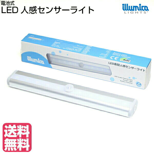 LEDセンサーライト 乾電池式 10灯 白