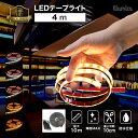 LED テープライト 4m ロングハイグレード60 DC 24V 電源セット コンセント式 間接照明 LEDテープ 防水 調光 屋外 室内 部屋 ライン カット...