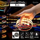 LED テープライト 5m ロングハイグレード60 DC 24V 電源セット コンセント式 間接照明 LEDテープ 防水 調光 屋外 室内 部屋 ライン カット...