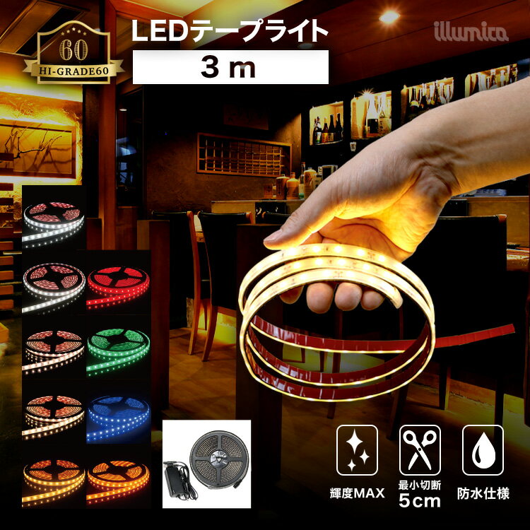 LEDテープライト 24V専用 20m 昼光色 電球色 SMD2835 1200連採用 高輝度 ロングテープライト 部品連結不要 LEDテープ イルミネーション 正面発光 間接照明 看板照明 陳列照明 足元灯 棚下照明 作業灯 店舗照明 集魚灯 バーライト DIY自作