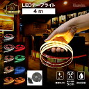 LED テープライト 4m ハイグレード60 DC 12V 電源セット コンセント式 間接照明 LEDテープ 防水 調光 屋外 室内 部屋 ライン カット可能 ...