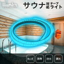 サウナ 対応 耐熱 LED テープライト サウナライト DC24V 青色 BLUE 24V2835H-120 0.25A/m ライト単品 電源類別売 サウナ照明 led 風呂照明 屋外 温泉 サウナ 用 照明 バレルサウナ ドライサウナ 銭湯 旅館 高耐久 岩盤浴 露天風呂 浴室灯 ledテープ