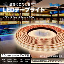 LED テープライト 温白色 3000K ロングハイグレード60 DC 24V 電源セット コンセント式 間接照明 LEDテープ 防水 調光 屋外 室内 部屋 ...
