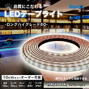 LED テープライト 白色 4000K ロングハイグレード60 DC 24V 電源セット コンセント式 間接照明 LEDテープ 防水 調光 屋外 室内 部屋 ラ...