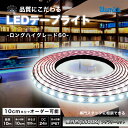 LED テープライト 昼白色 5500K ロングハイグレード60 DC 24V 電源セット コンセント式 間接照明 LEDテープ 防水 調光 屋外 室内 部屋 ...