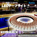 LED テープライト 白色 4000K ハイグレード60 DC 12V 間接照明 LEDテープ 防水 調光 屋外 室内 部屋 ライン カット可能 おしゃれ 明る...