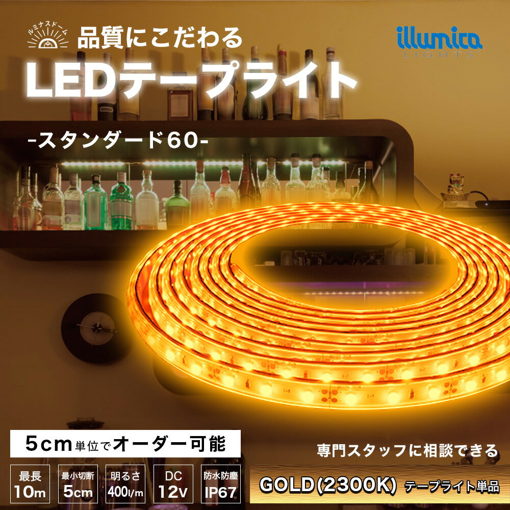 LED ơץ饤 GOLD 2300K 60 DC 12V ܾ LEDơ ɿ Ĵ    饤 ...