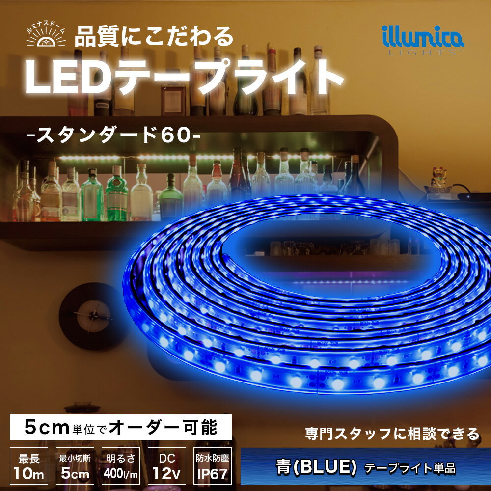 LED ơץ饤 Ŀ BLUE 60 DC 12V ܾ LEDơ ɿ Ĵ    饤 åȲ...