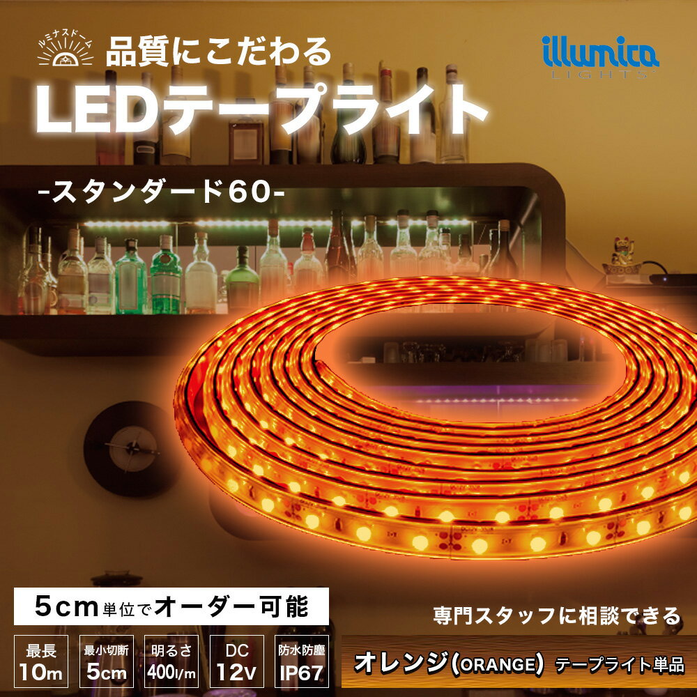 LED ơץ饤 󥸿 ORANGE 60 DC 12V ܾ LEDơ ɿ Ĵ    饤...