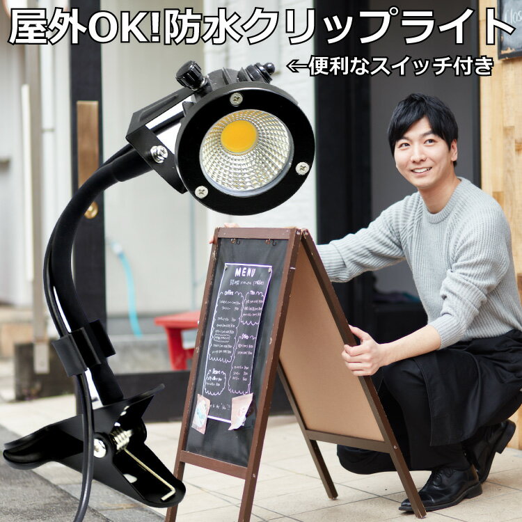 ヤザワコーポレーション　LED9Wインテリアクリップライト　ブラック Y07CLLE09N14BK