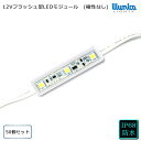 񂹕i led W[ dc1 2v tbV^ zCg 3^Cv 50Zbg led W[ 12V _ h ԐڏƖ Ŕ O Ɩ LED X C~J