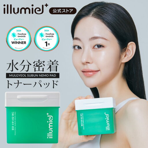 【オレンジよりも高いビタミン配合】ダーマモイスチャーネモパッド 60枚入(260ml) ビタミンC 5種セラミド ふき取りパッド ふき取りトナー パック 韓国コスメ スキンケア イルミエル【illumiel 公式ストア】 【オレンジよりも高いビタミン配合】ダーマモイスチャーネモパッド 60枚入(260ml) ビタミンC 5種セラミド ふき取りパッド ふき取りトナー パック 韓国コスメ スキンケア イルミエル【illumiel 公式ストア】