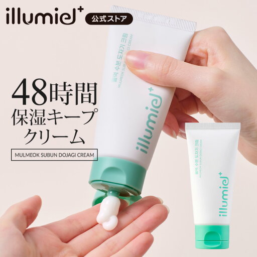 ダーマモイスチャー栄養クリーム 50ml 水分 もっちり 密着 陶器肌 ビーガン 水分キープ 保湿 ダメージケア イルミエル 【illumiel 公式ストア】 ダーマモイスチャー栄養クリーム 50ml 水分 もっちり 密着 陶器肌 ビーガン 水分キープ 保湿 ダメージケア イルミエル 【illumiel 公式ストア】