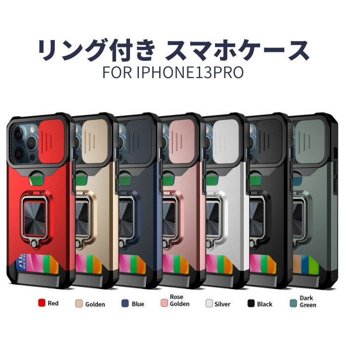 スマホケース スマホスタンド iphone13pro ケース リング付き スライドカメラレンズプロテクター カードスロット付き アイス リング 衝撃吸収 二重構造 耐衝撃 落下防止 個性 クリア 大人女子 全機種対応 おしゃれ 折りたたみ 充電 クリップ 車 自転車