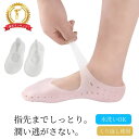 【楽天1位】 かかとケア シリコン 