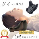 【楽天1位】ストレートネック 枕 首 矯正 グッズ ネックピロー スト...(4)