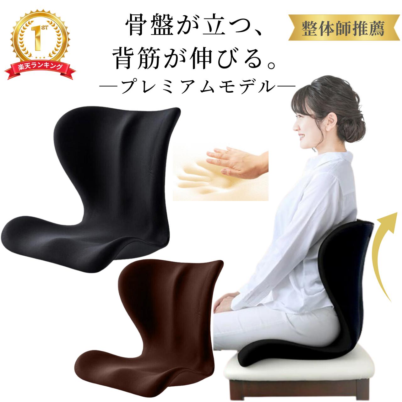 楽天市場】骨盤矯正 椅子 styleの通販 楽天市場】骨盤矯正 椅子 styleの通販