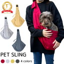 【楽天1位】ペットスリング 8kg 犬 抱っこ紐 中型 ペット キャリーバック ショルダーバッグ ペットバック スリングベルト フリース 犬用 猫用 抱っこひも ゆりかごスリング リード 首輪 散歩紐 小型犬 中型犬 通院 災害時 折りたたみ コンパクト