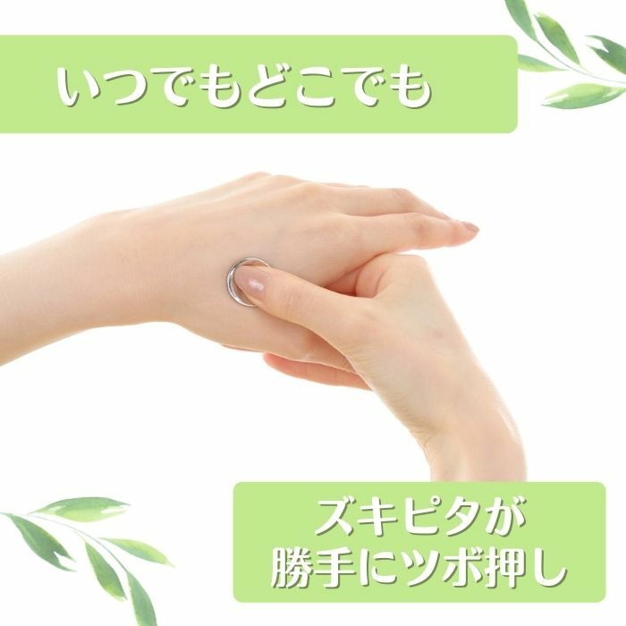 ツボ押しグッズ頭痛偏頭痛解消気圧肩こり対策マッサージ頭痛緩和合谷ZukiPitaズキピタつぼおしつぼ押し