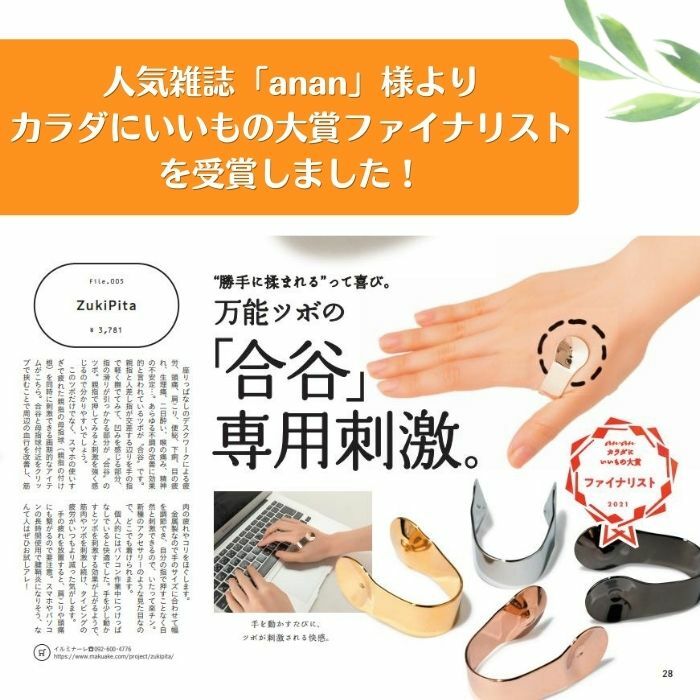 ツボ押しグッズ頭痛偏頭痛解消気圧肩こり対策マッサージ頭痛緩和合谷ZukiPitaズキピタつぼおしつぼ押し