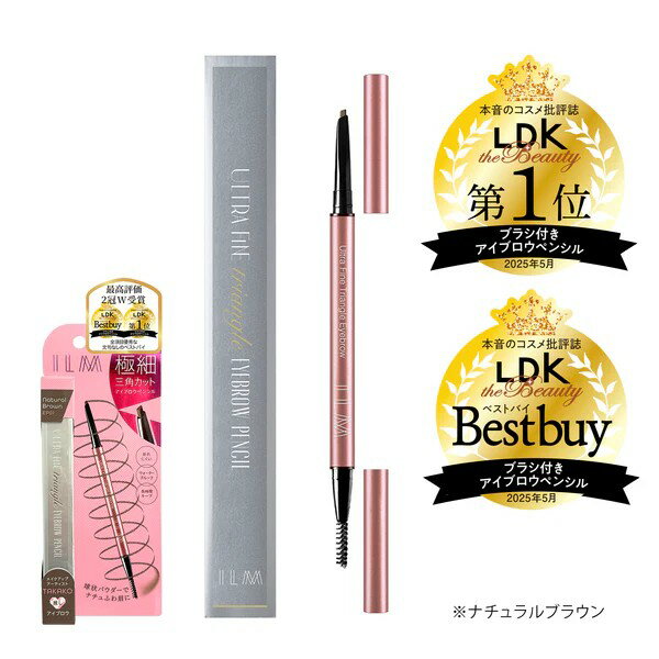 【公式】イルム ILM ウルトラファイン トライアングル アイブロウペンシル