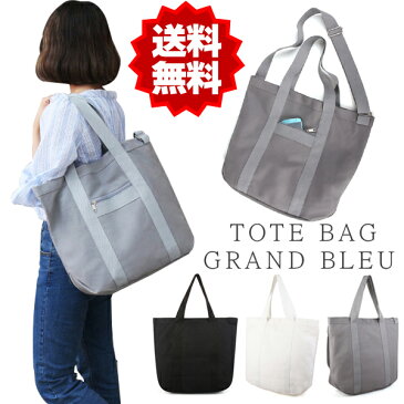 GRAMD BLEU TOTE BAG マザーズバッグ 革 バッグ レザーバッグ レディース バッグ 革 A4 海外セレブ 送料無料 ハンドバッグ ママバッグ かわいい 通学 ミニ 通勤バッグ ショルダーバッグ ol OL バッグ a4 A4