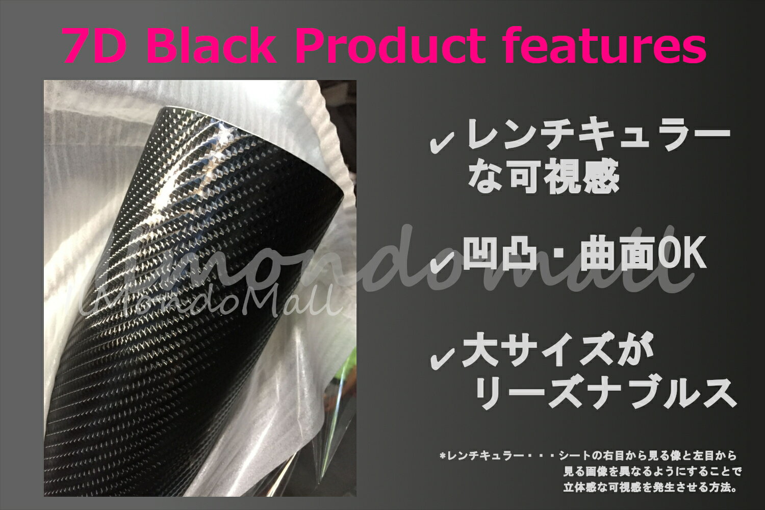 Ilmondomall 7D ブラック カーボンシート カーラッピングシート 152×50cm　 　　　...