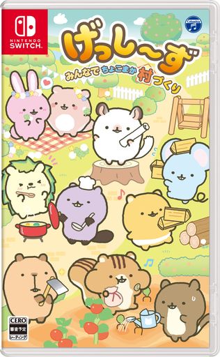 げっし~ず みんなでちょこまか村づくり -SWITCH げっし~ず みんなでちょこまか村づくり -SWITCH