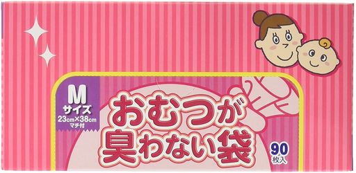おむつが臭わない袋 BOS ベビー用箱型 Mサイズ 90枚 2個セット