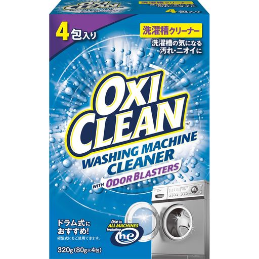 OXICLEAN(オキシクリーン)オキシクリーン洗濯槽クリーナー320g(80gx4包)洗濯機消臭殺菌塩素不使用