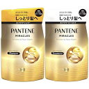パンテーンミラクルズシャンプー&トリートメント詰替350G+350Gボンドリペアシリーズモイスチャー&パワーリペア【セット買い】