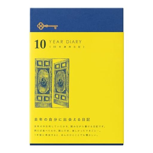 DESIGNPHILミドリ(MIDORI)日記10年連用扉紺12397006