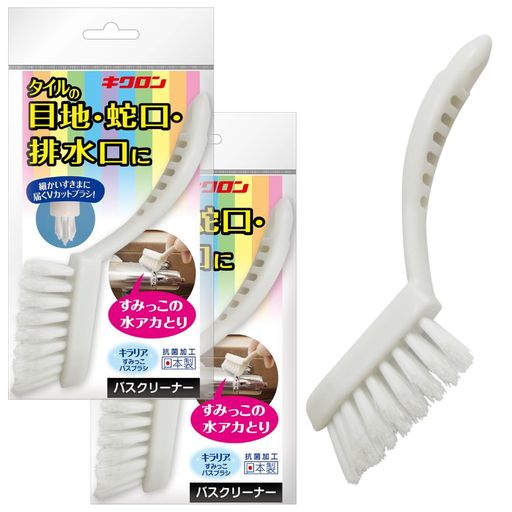 キクロンミニバスブラシ小さめコンパクトホワイト1本入x2お風呂掃除浴室洗いタイルの目地蛇口排水口日本製キラリア