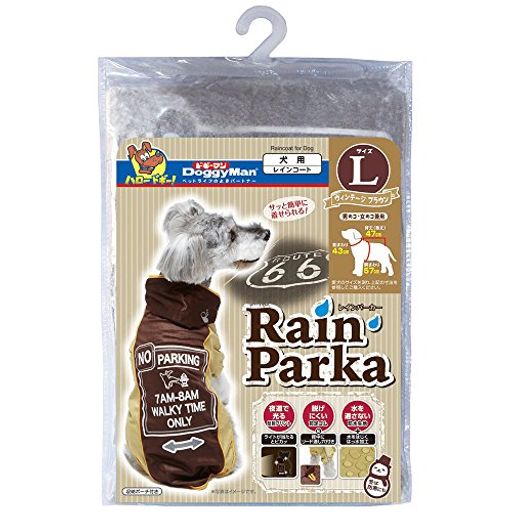 ドギーマンレインパーカーブラウンペット用5:Lサイズ