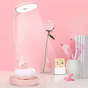 楽天Ilmondomallかわいいウサギのデザイン 調光可能なタッチ LED 読書デスクランプ ナイトライト 5段階の明るさ 男の子、女の子、子供、ジュニア向け （ピンクのうさぎです）