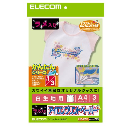 エレコムアイロンプリントペーパーA43枚白/濃い生地用ラメ入りEJP-WPL1