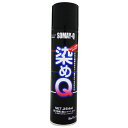染めQテクノロジィ(Somay-QTechnology)染めQエアゾールブラック264ML油彩