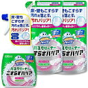 スクラビングバブル(ScrubbingBubbles)お風呂掃除こすらずバリアバスクリーナーフローラルの香り本体500ml+詰め替え用450mlx2個お風呂洗剤浴室洗剤こすらない汚れ防止まとめ買い