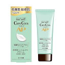 ケアセラ(CARECERA) APフェイス&ボディクリーム 70G (セラミドプラス×7種の天然型セラミド配合)(4)
